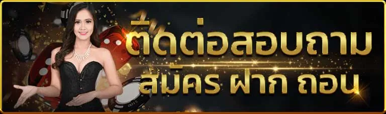 นาซ่า 24 เว็บตรง